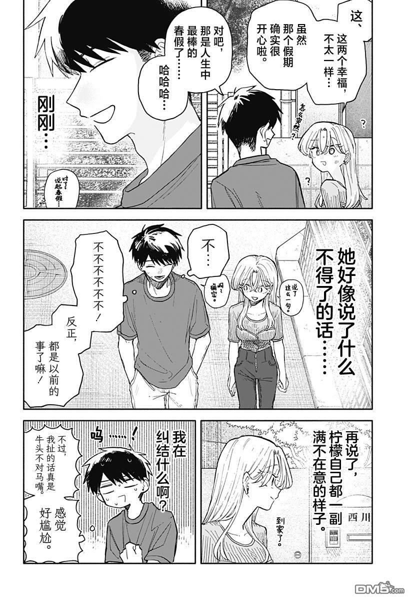 第68话 第10页