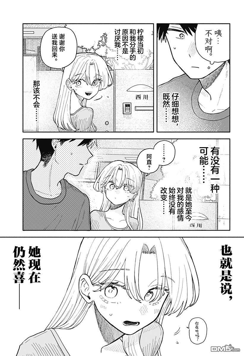 第68话 第11页