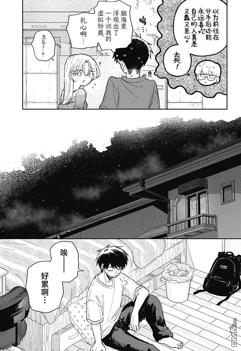 第68话 第13页