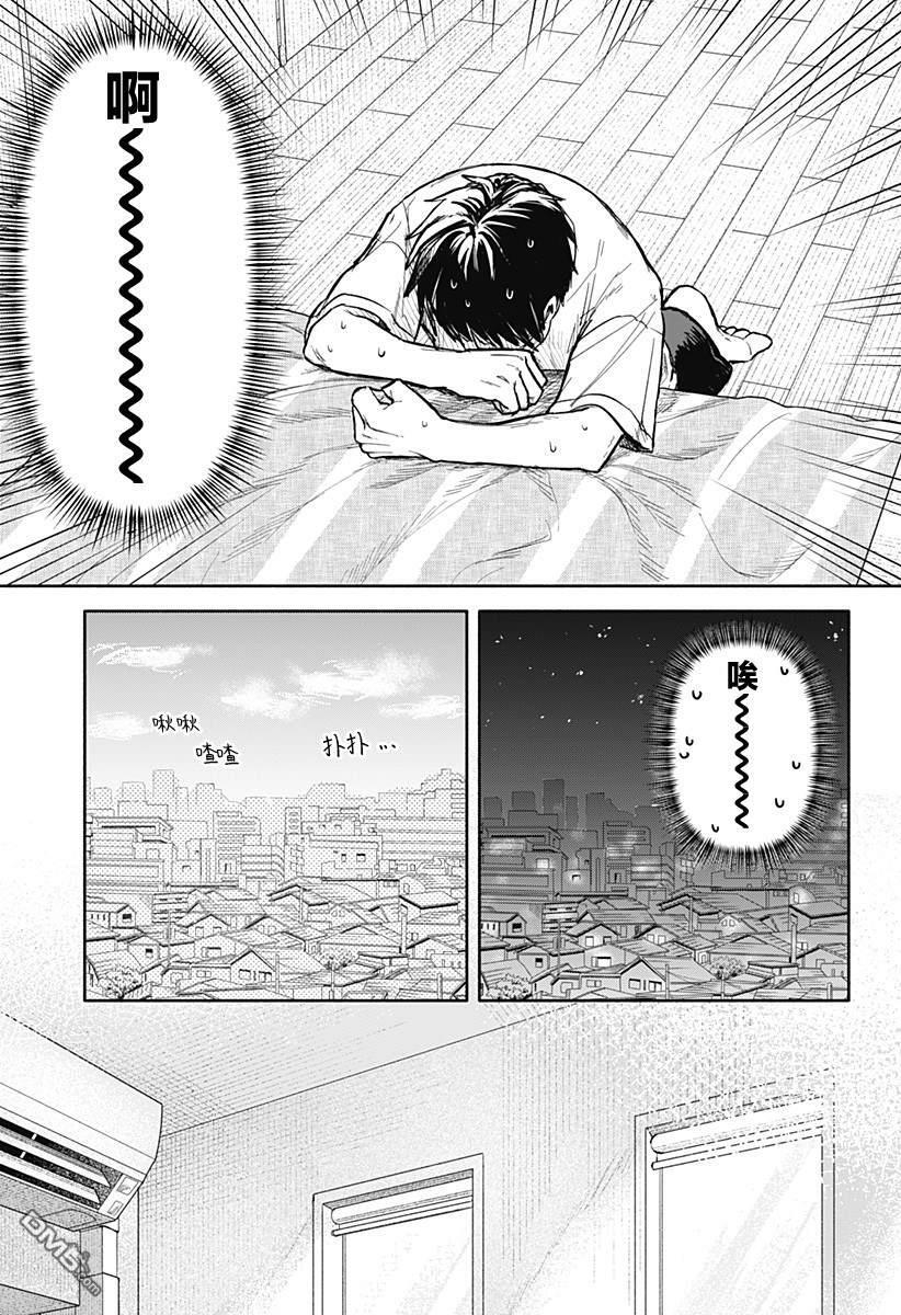 第68话 第15页
