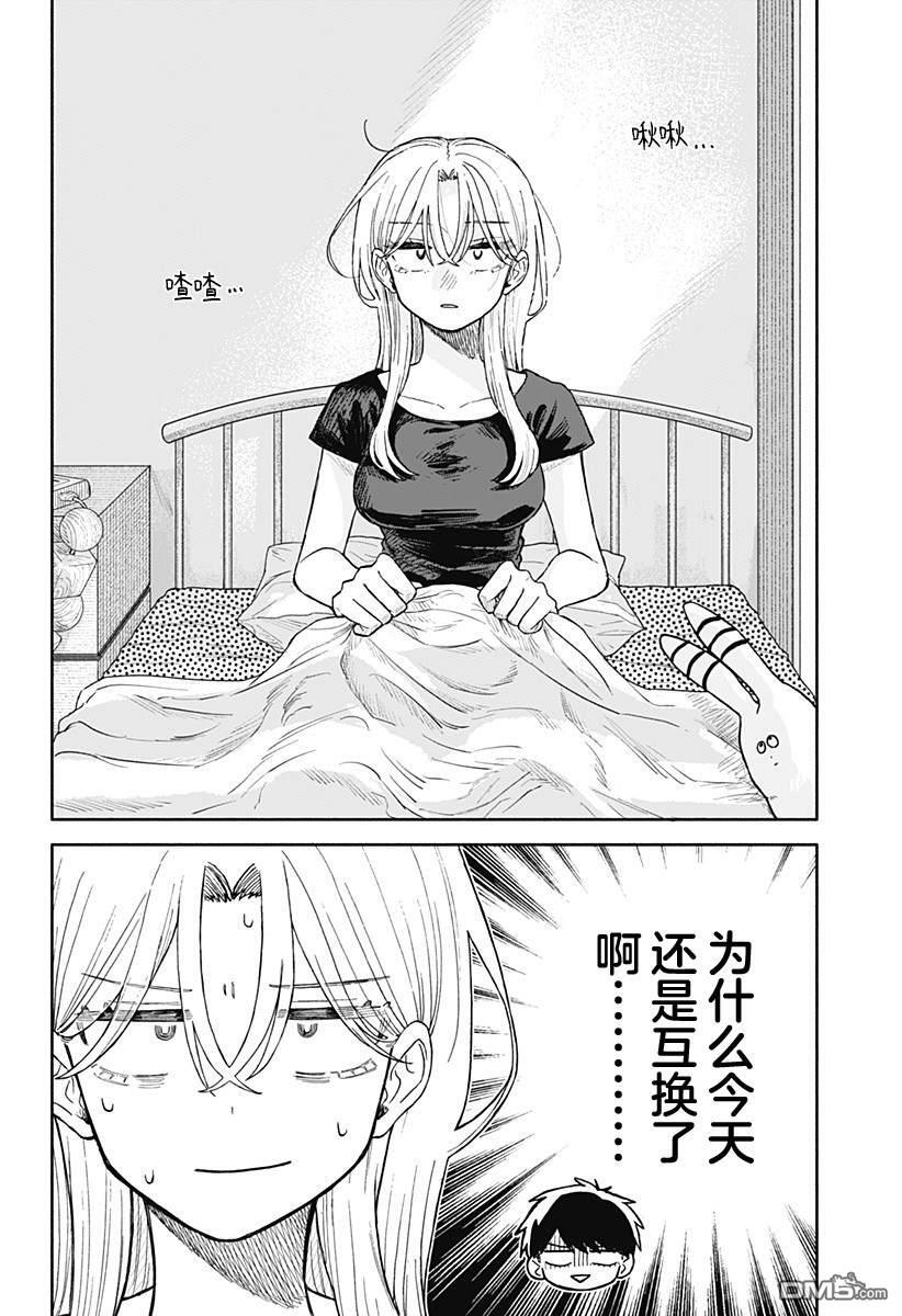 第68话 第16页