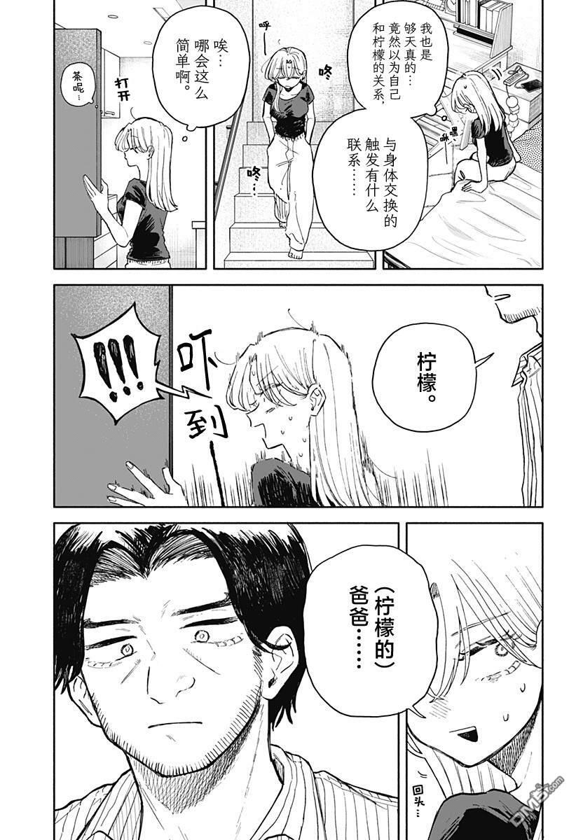 第68话 第17页