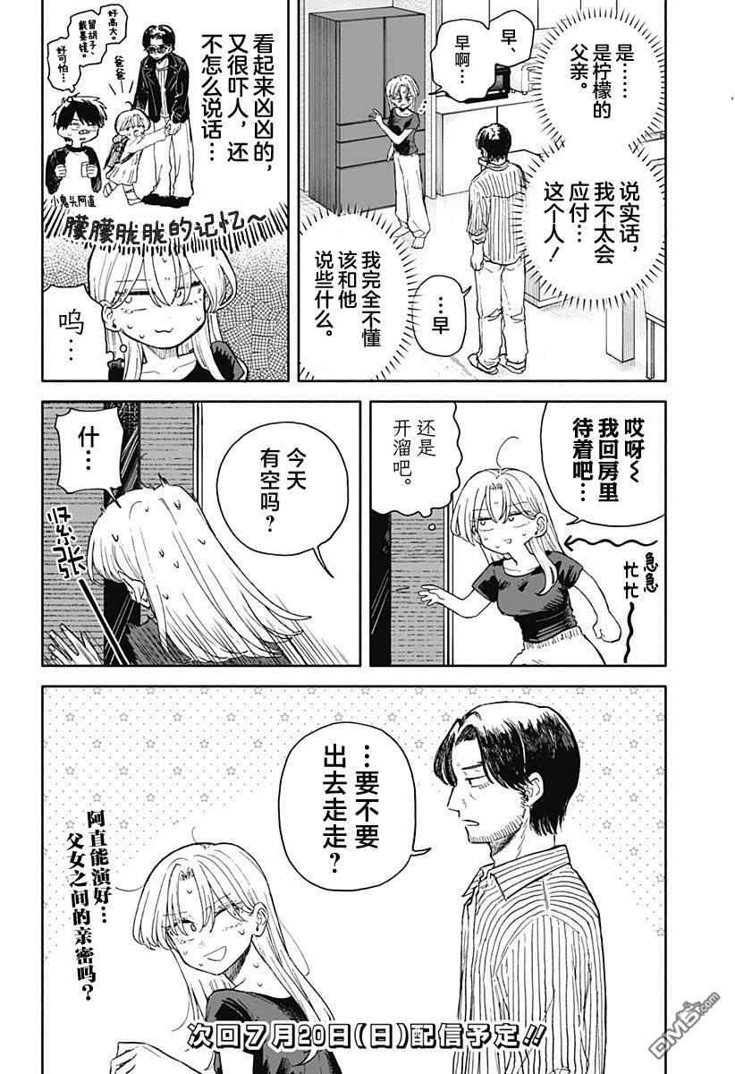 第68话 第18页
