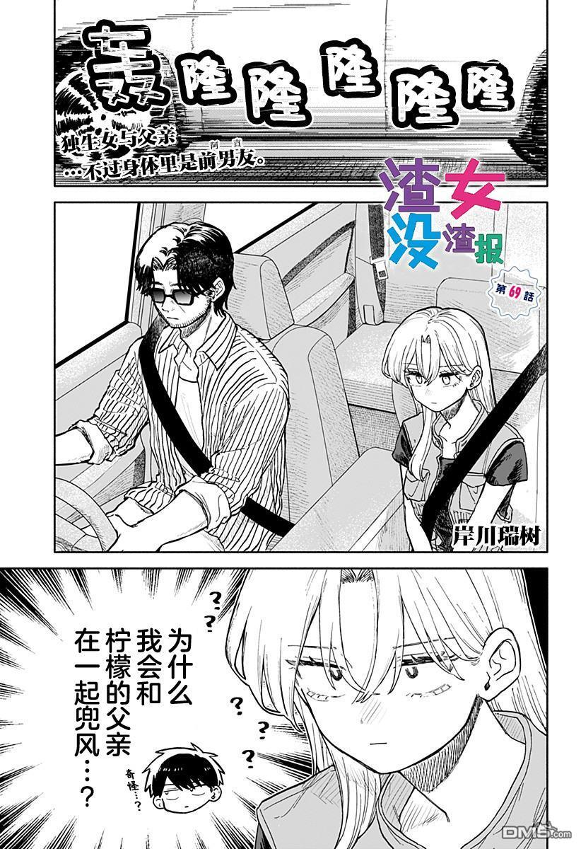 第69话 第1页