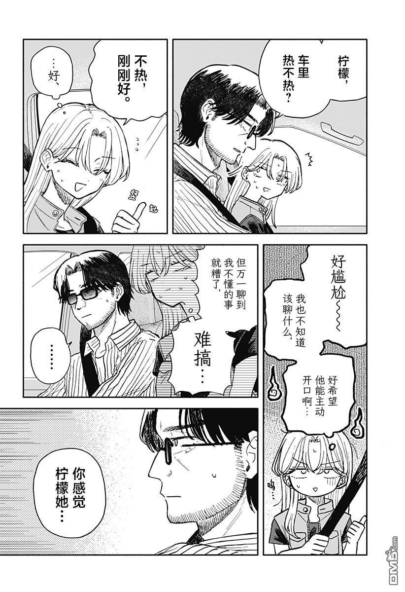 第69话 第2页