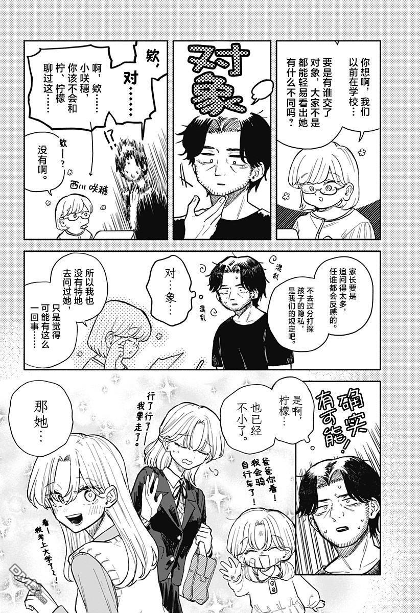 第69话 第4页