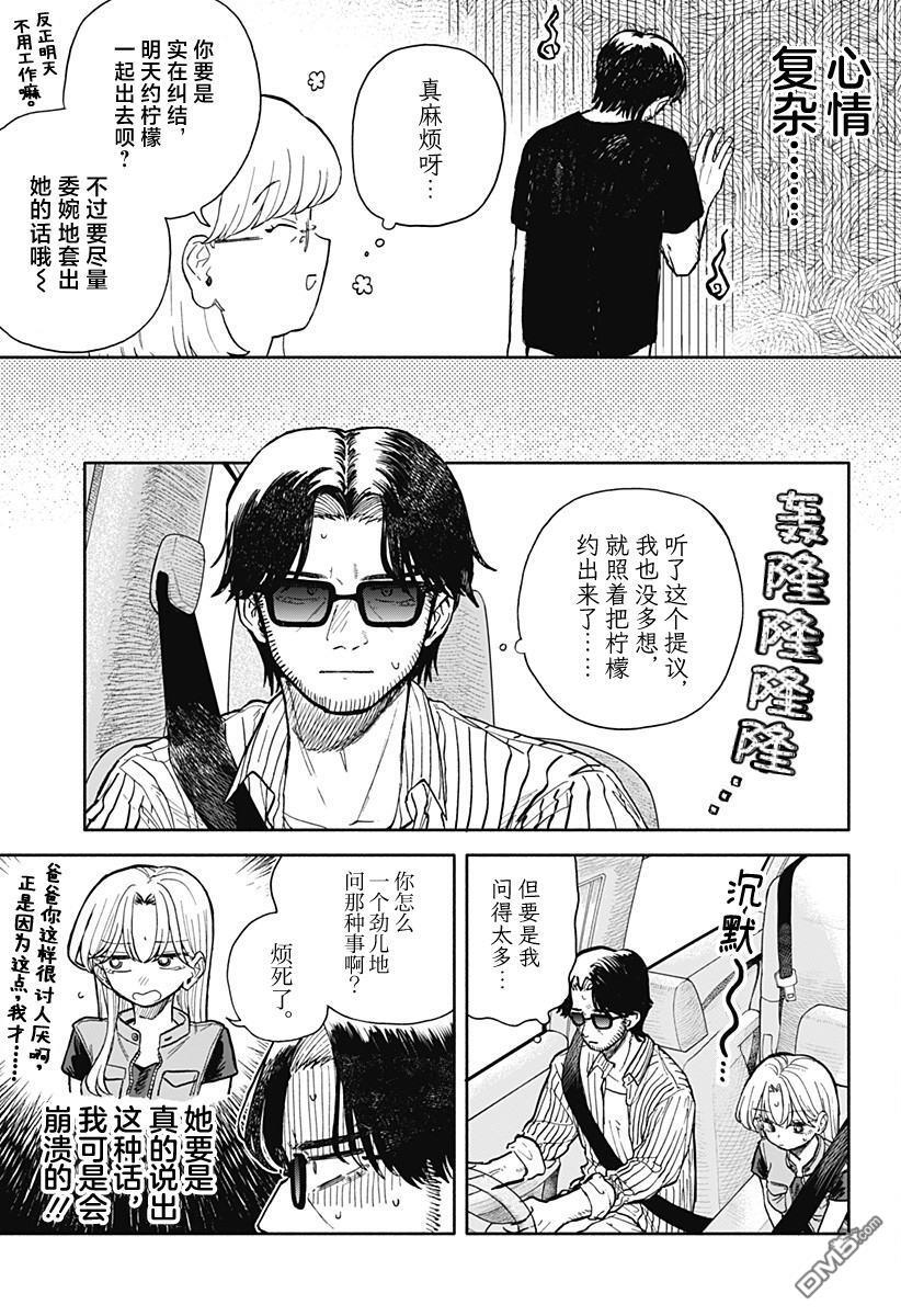 第69话 第5页