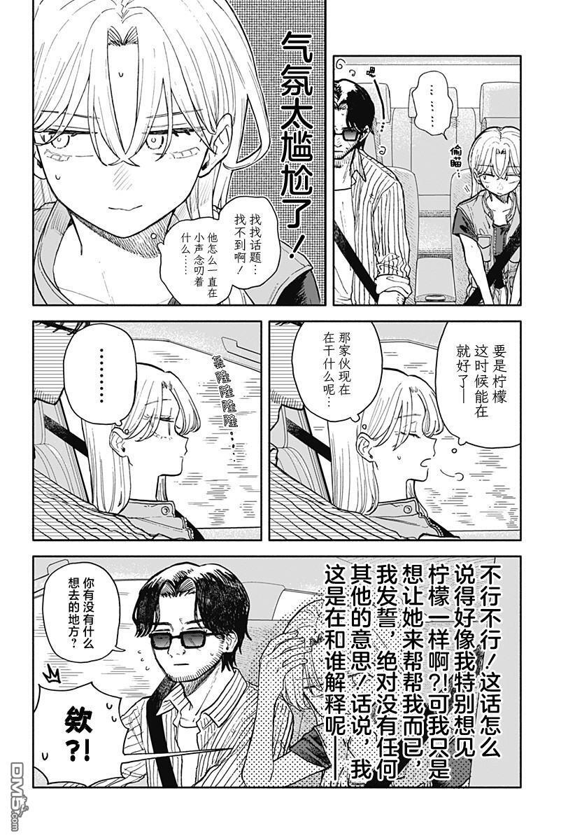 第69话 第6页