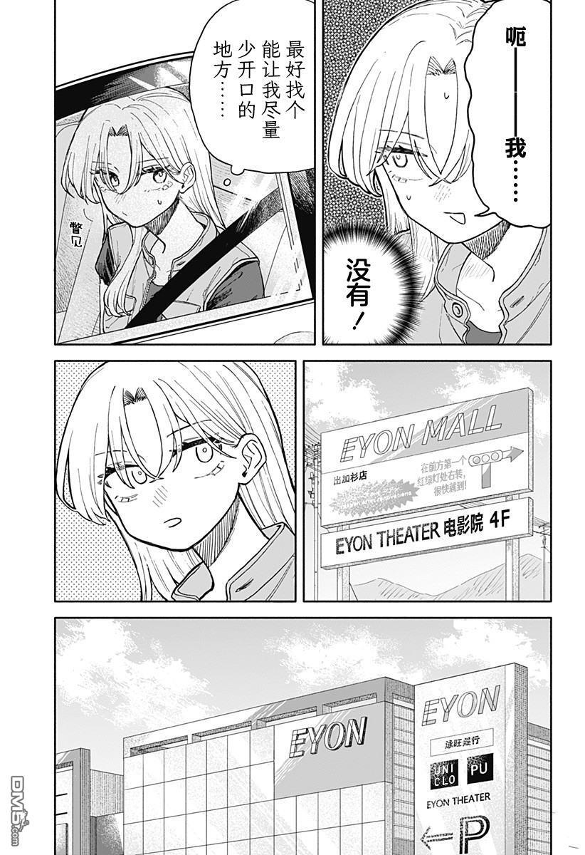 第69话 第7页