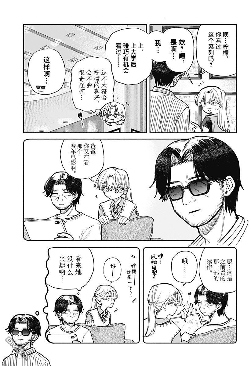 第69话 第9页