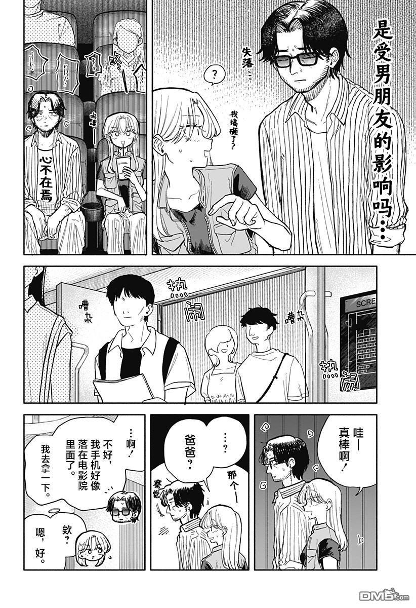 第69话 第10页