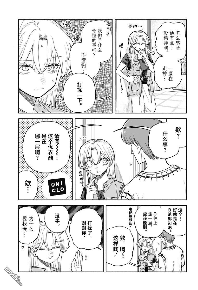 第69话 第11页