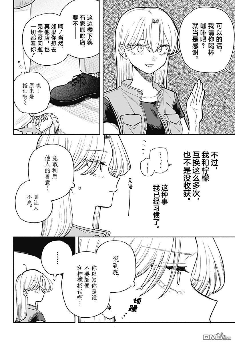 第69话 第12页