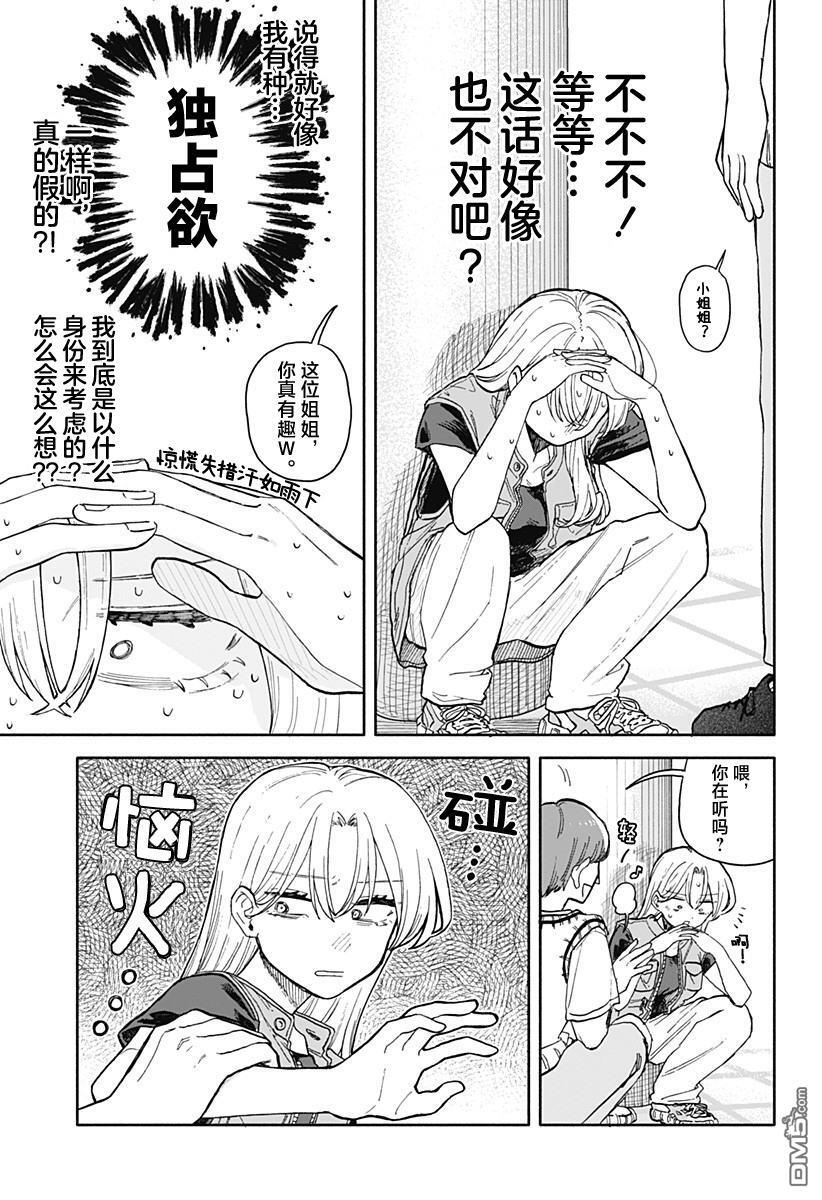 第69话 第13页