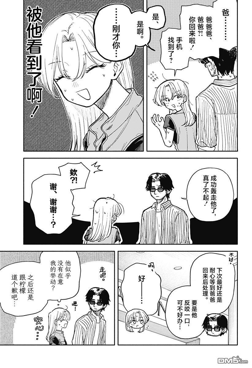 第69话 第15页