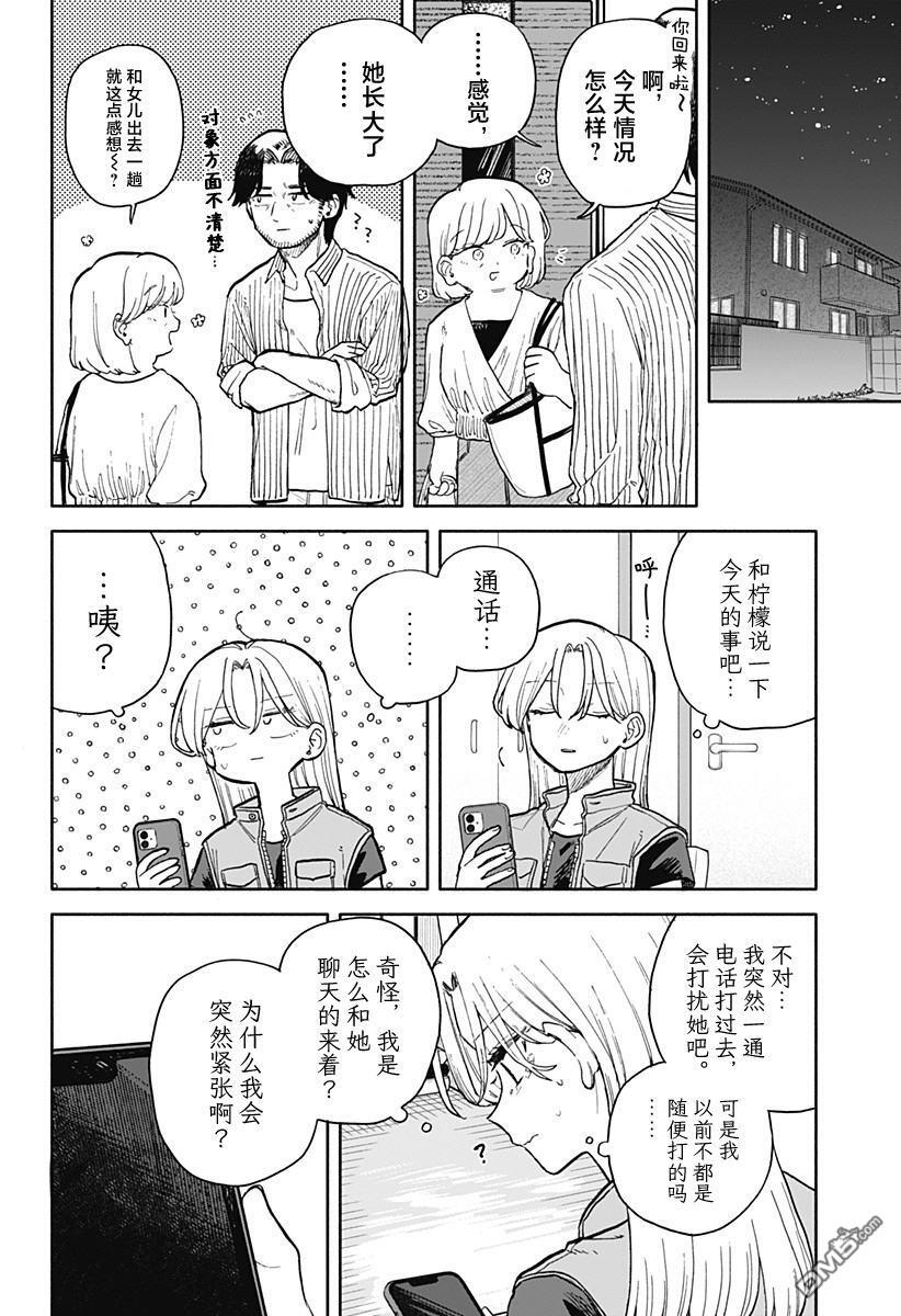 第69话 第16页