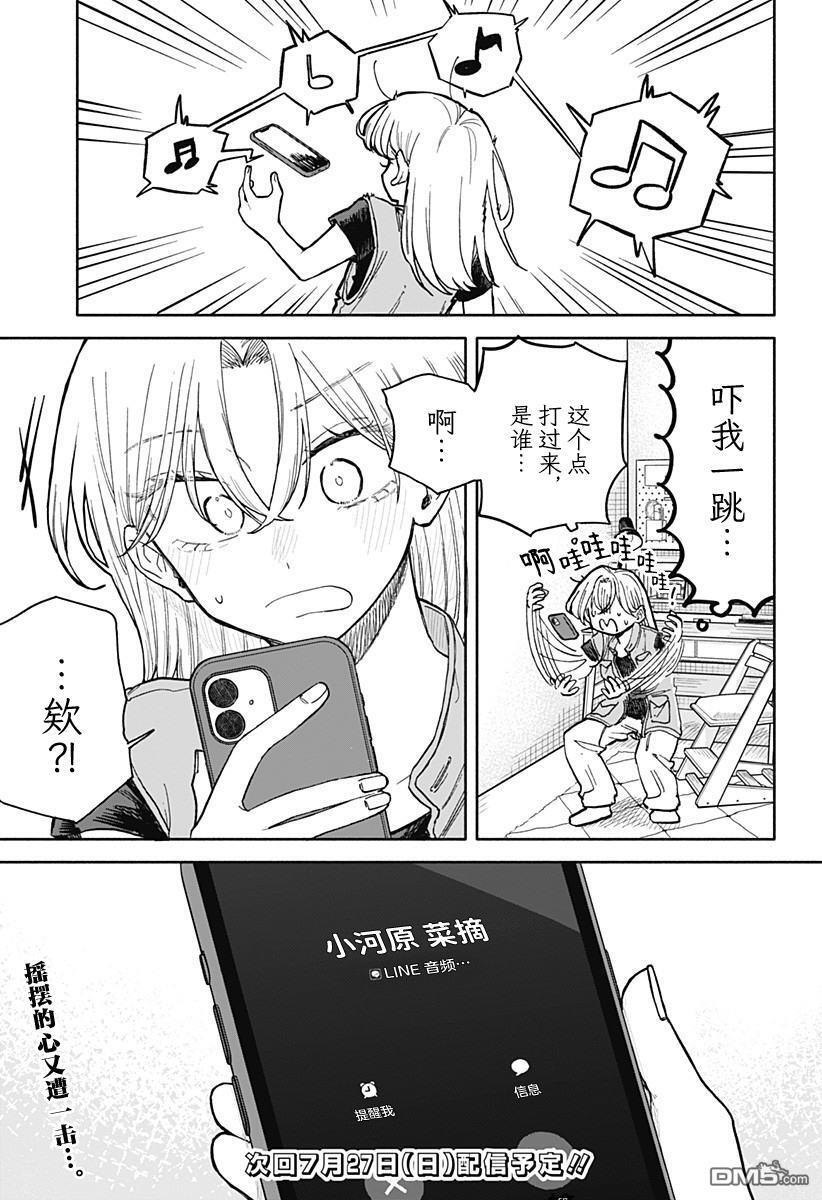 第69话 第17页