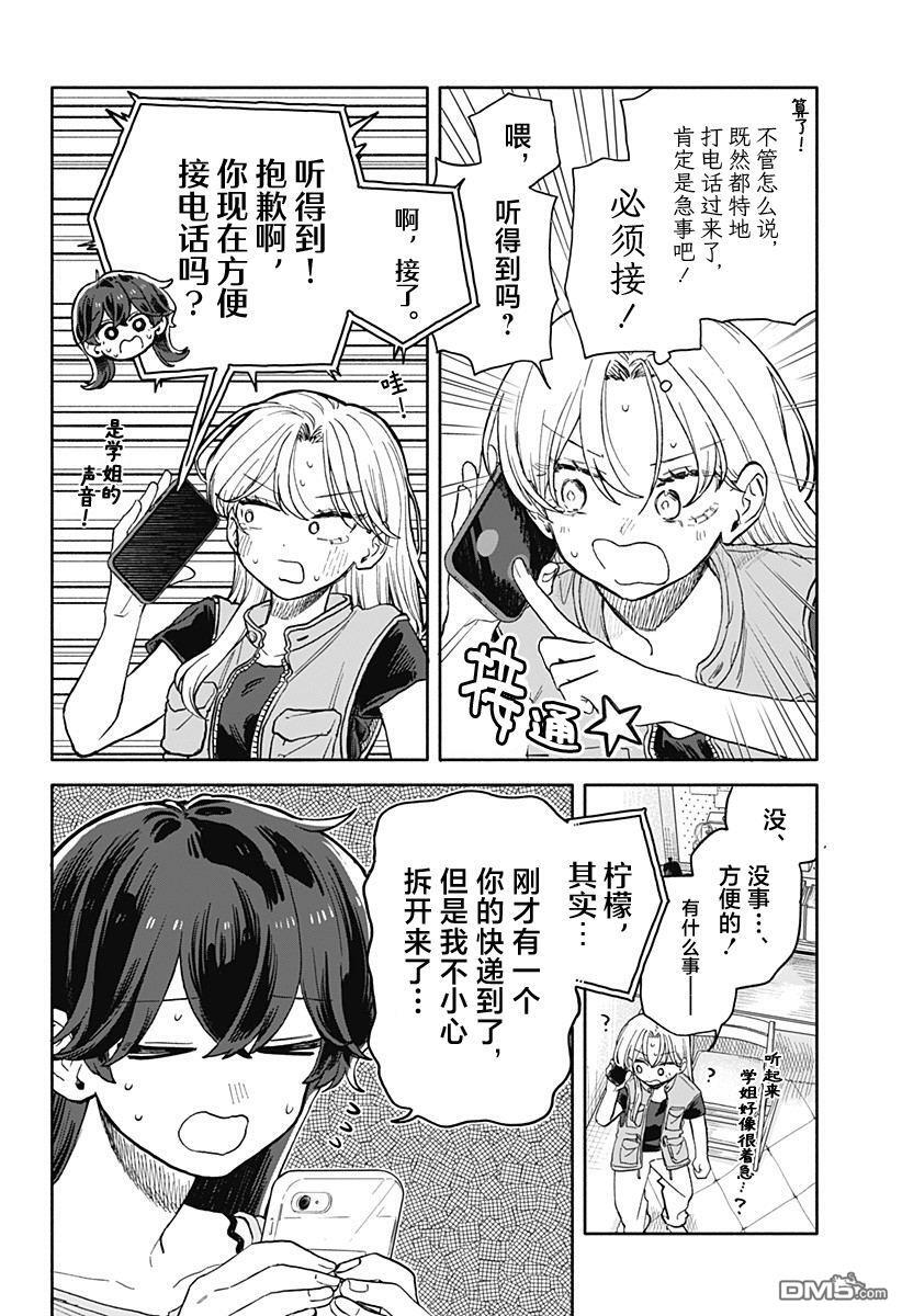 第70话 第2页
