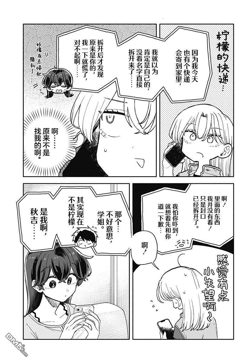 第70话 第3页