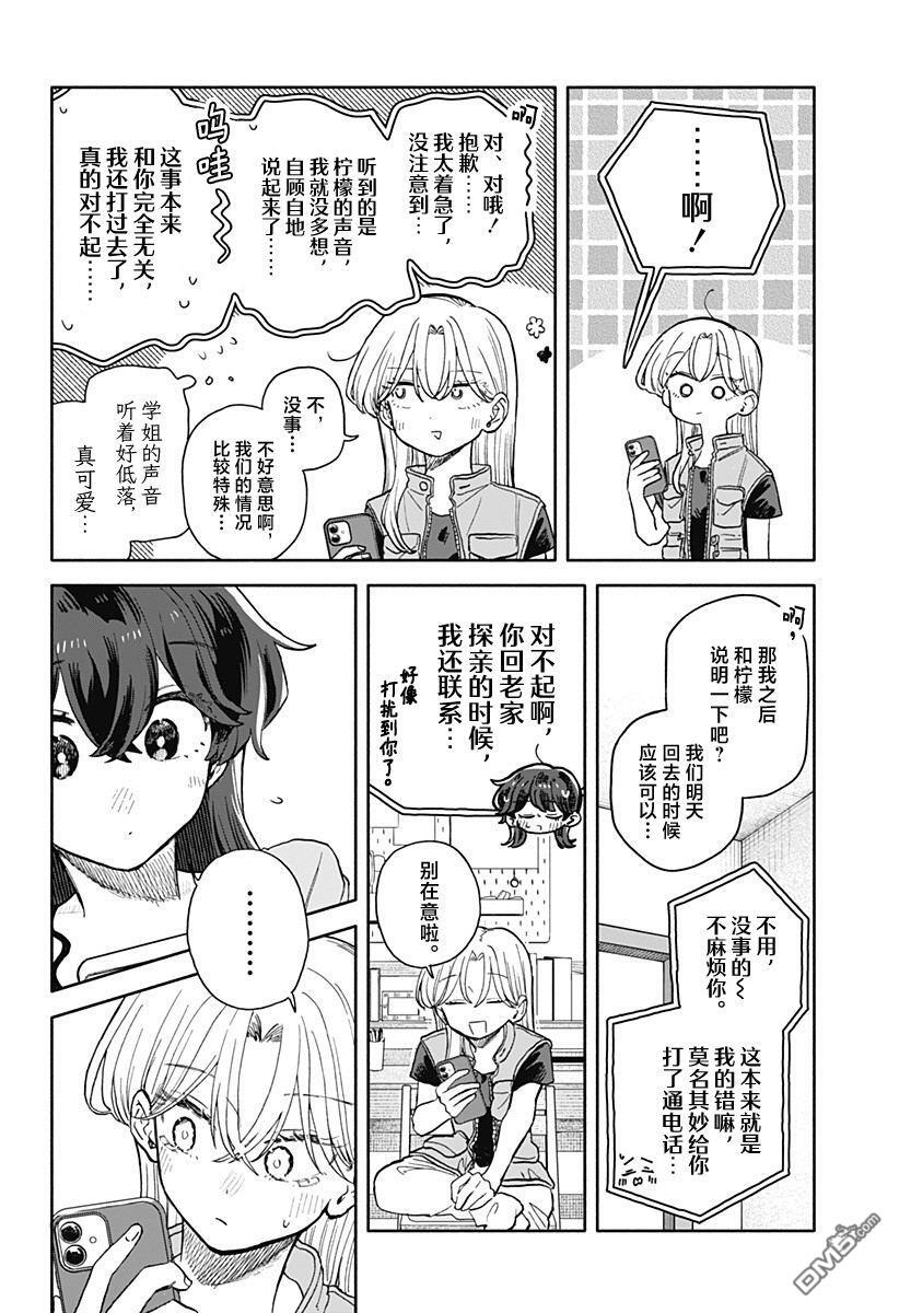 第70话 第4页