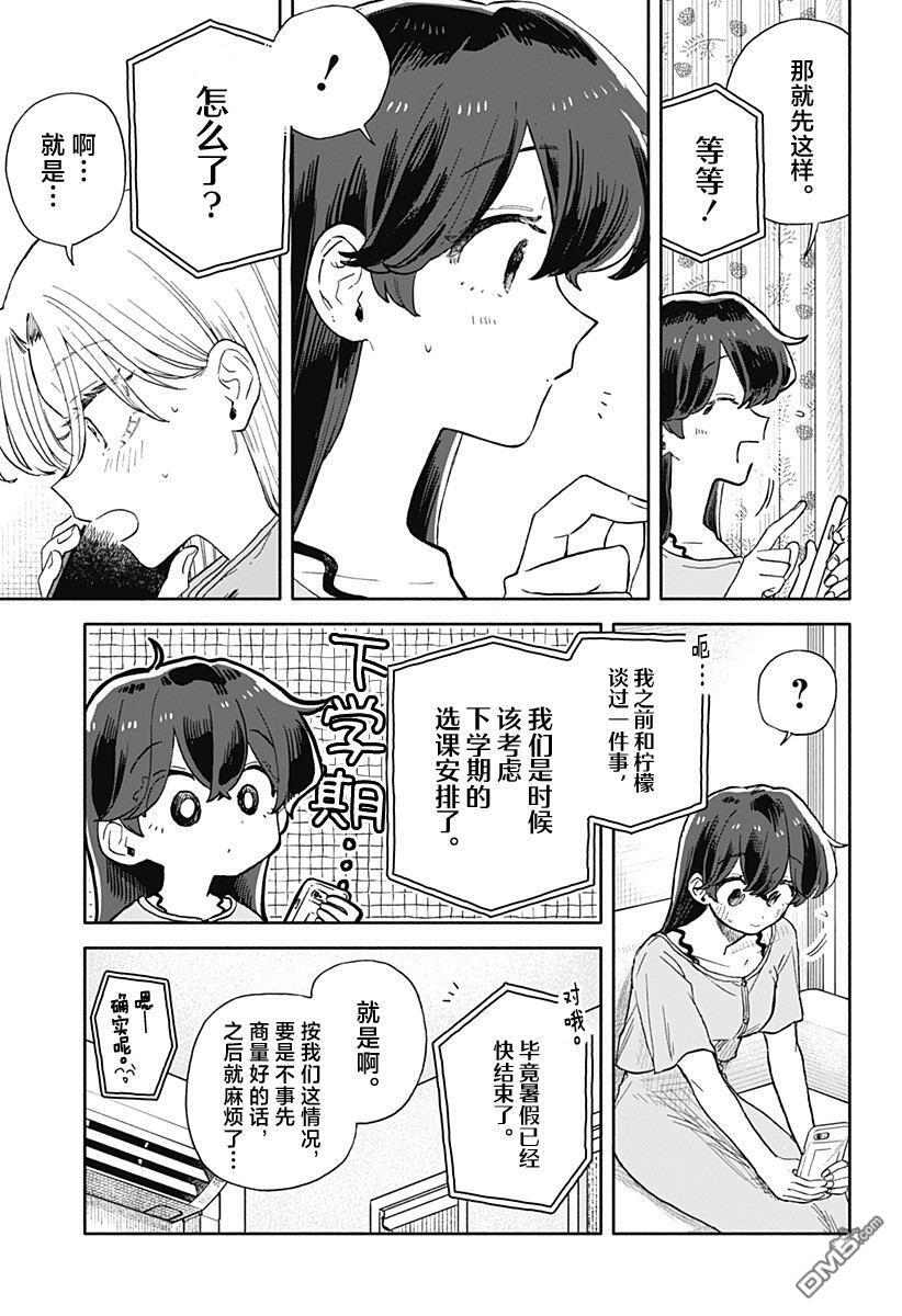第70话 第5页