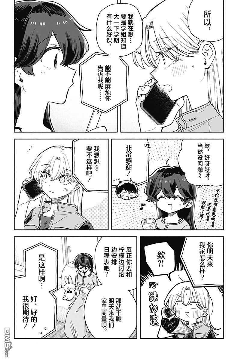 第70话 第6页