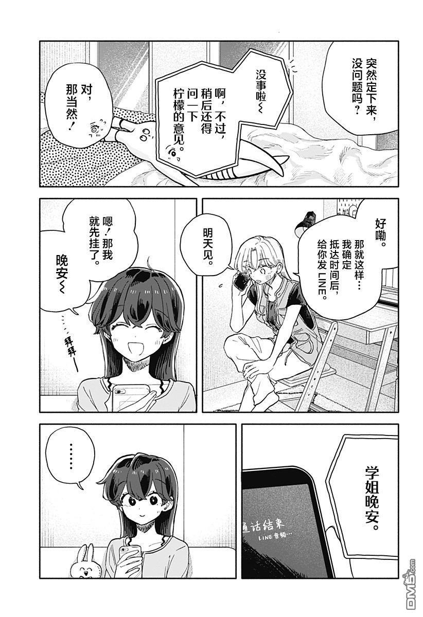第70话 第7页