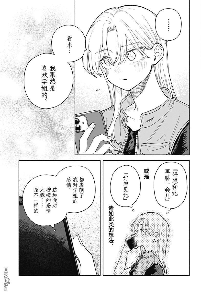 第70话 第9页