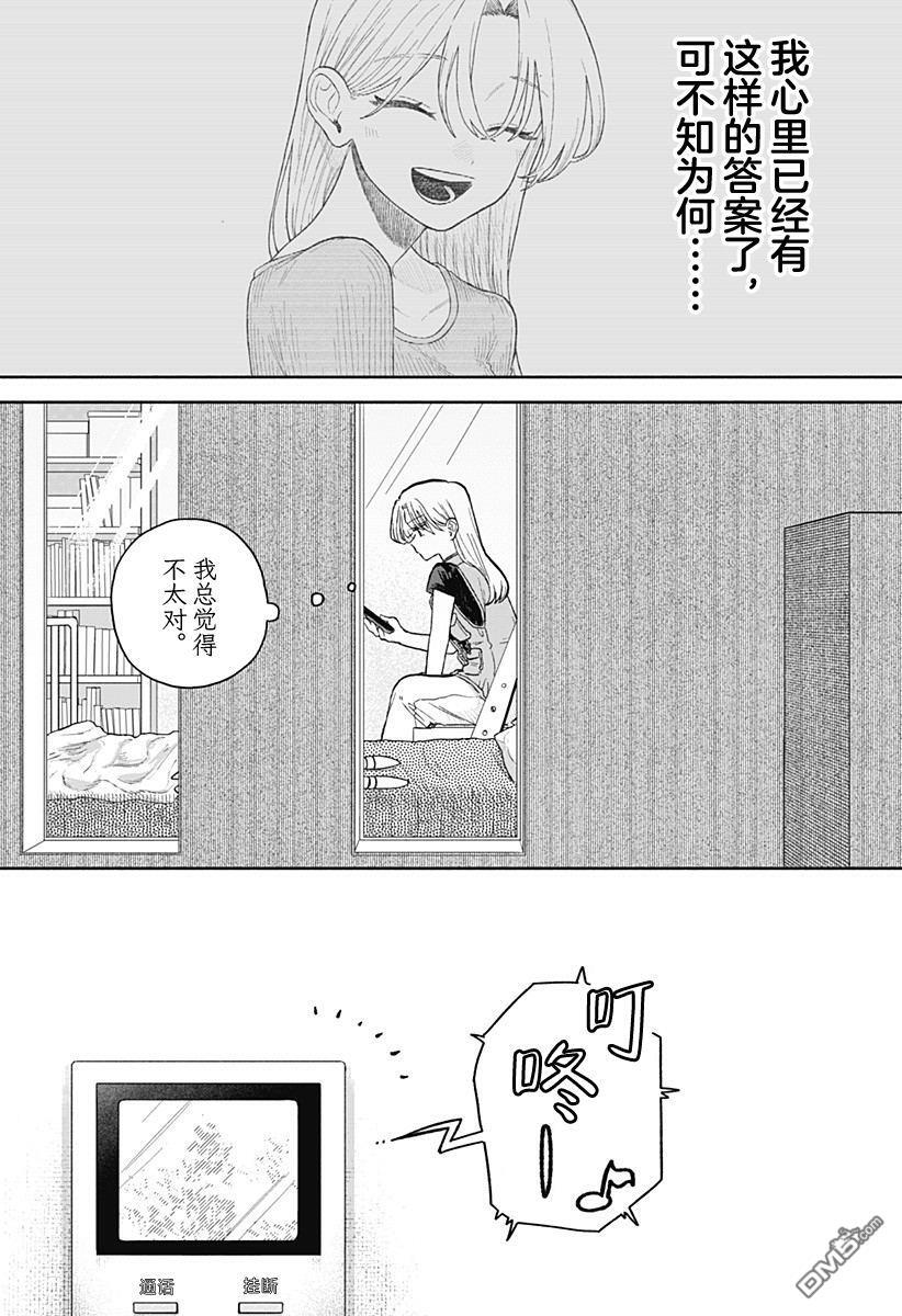 第70话 第10页