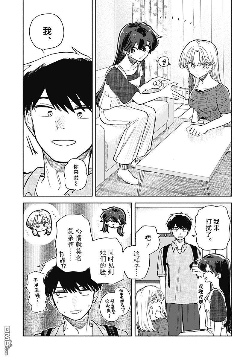 第70话 第11页