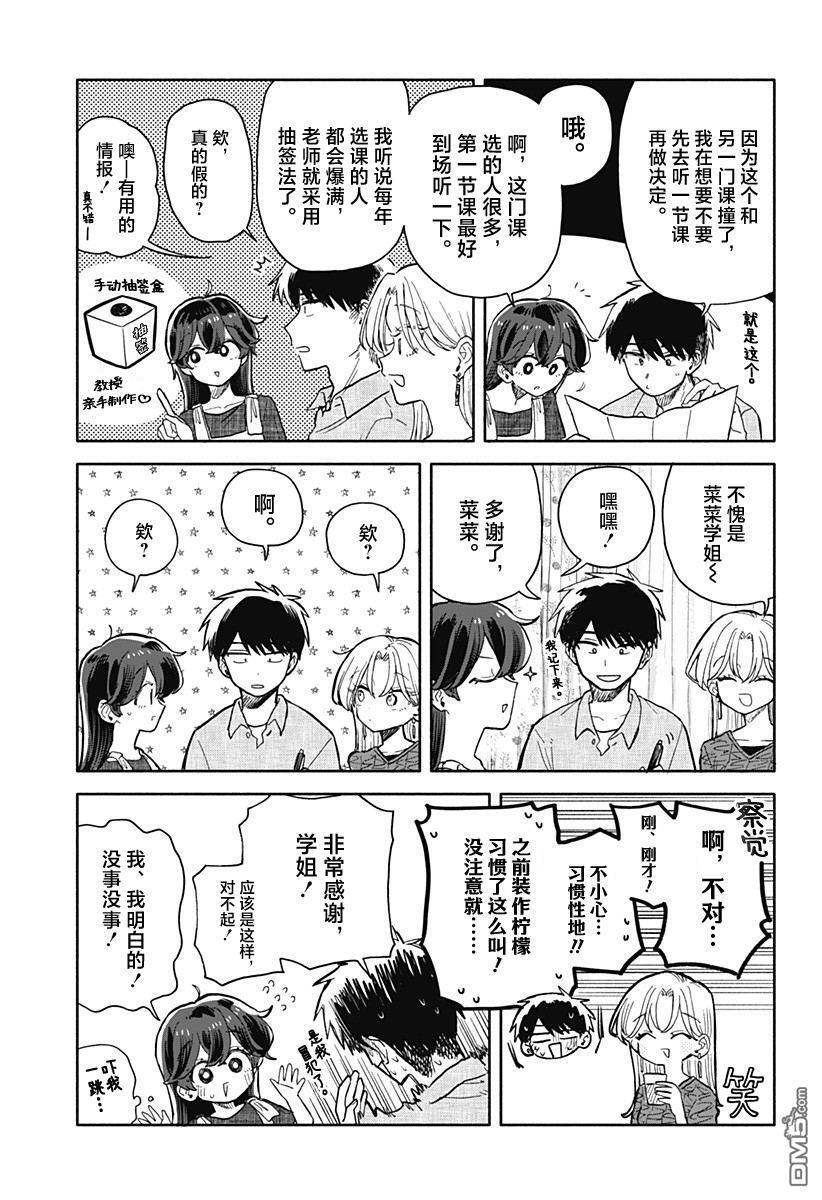 第70话 第13页