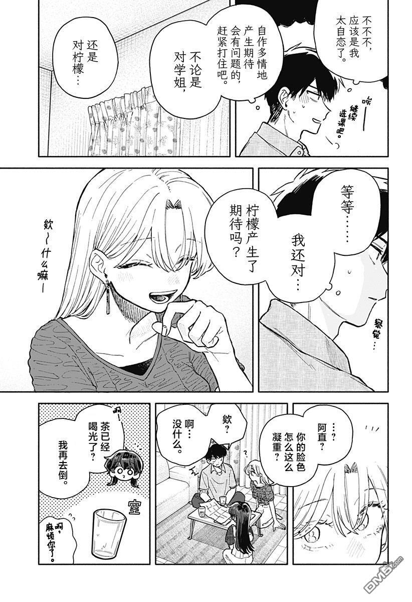 第70话 第15页