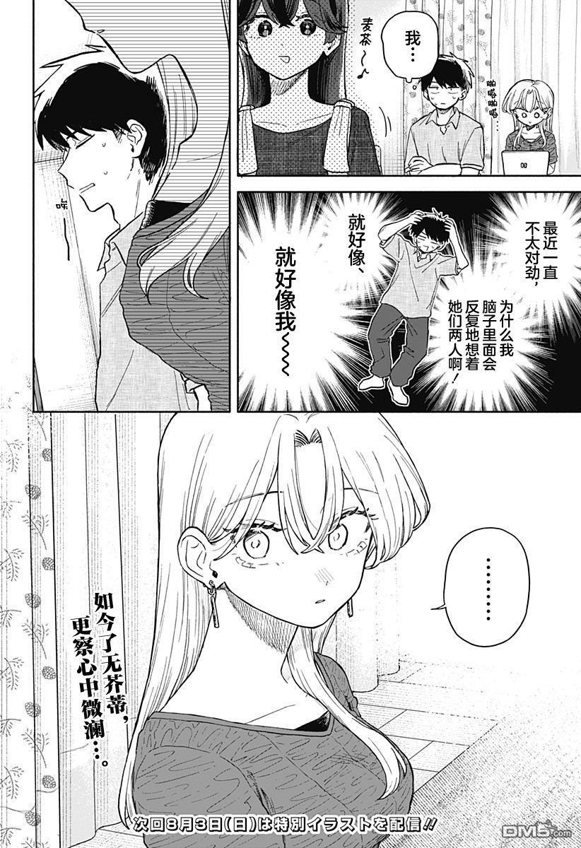 第70话 第16页