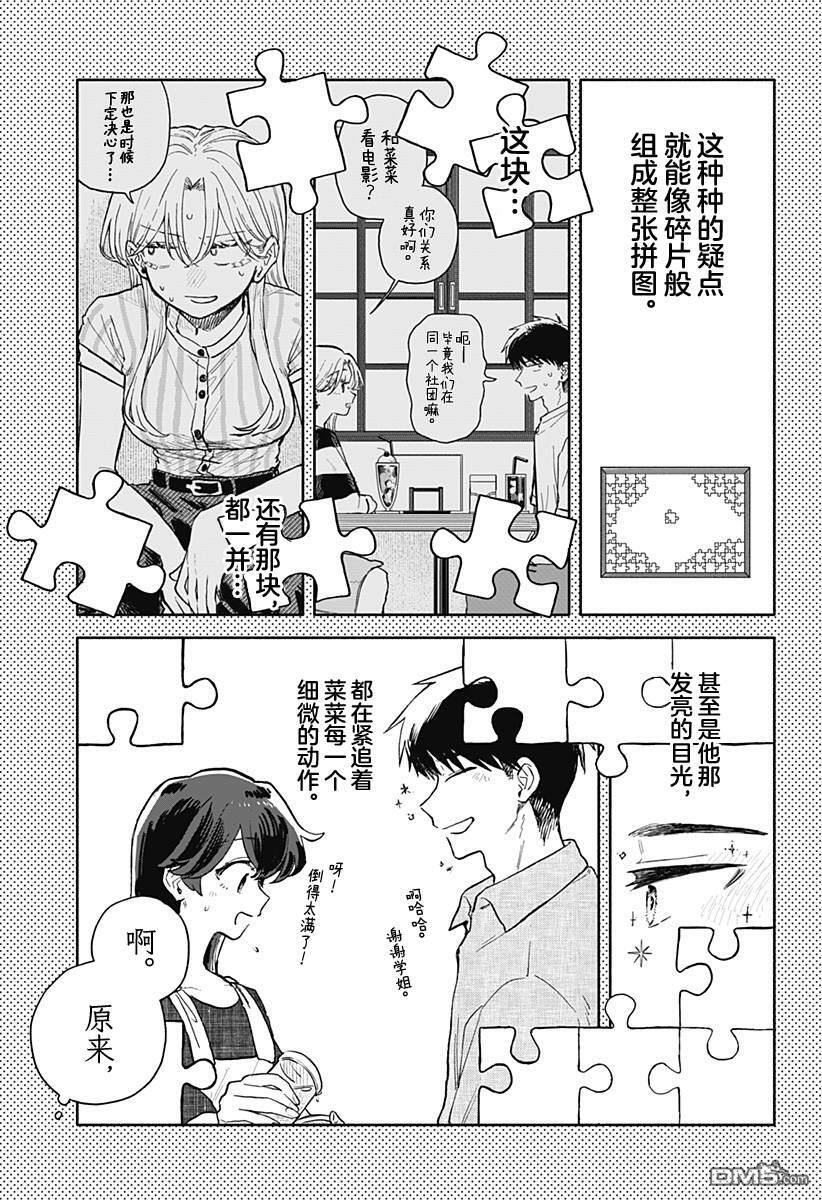 第71话 第3页