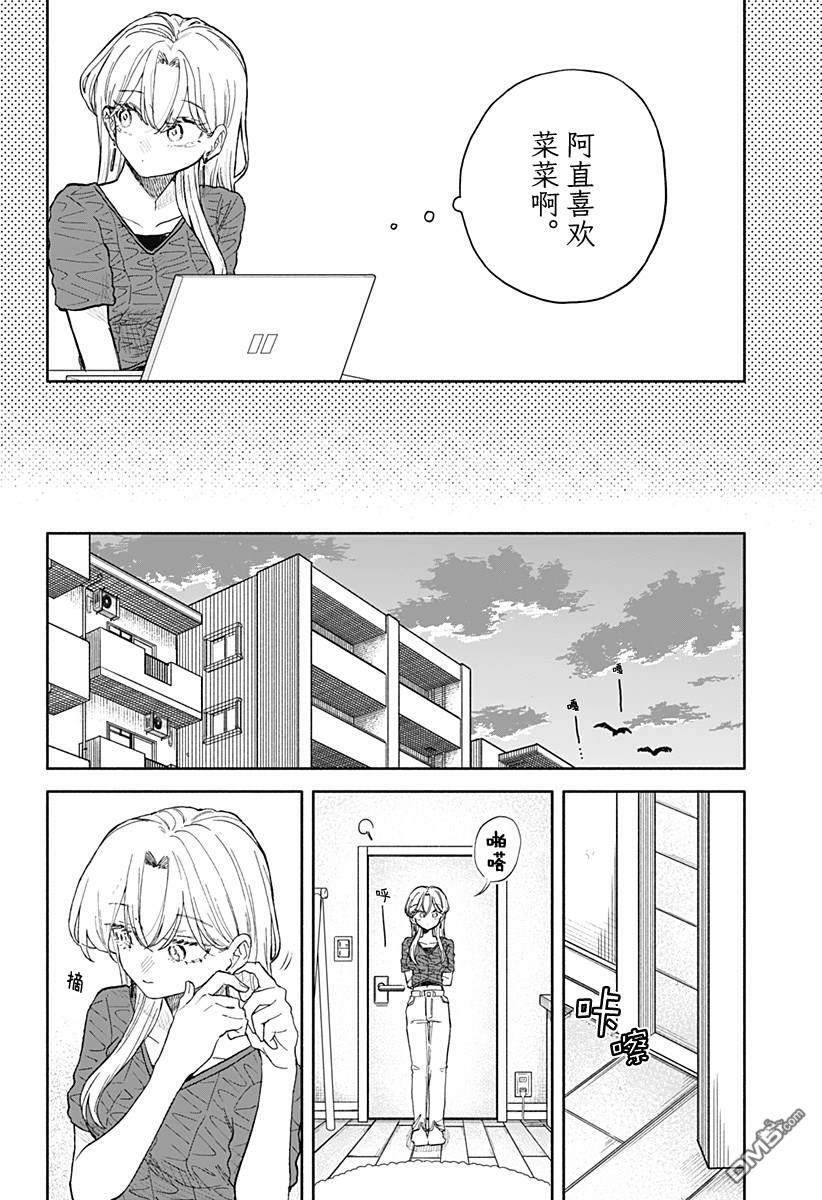 第71话 第4页