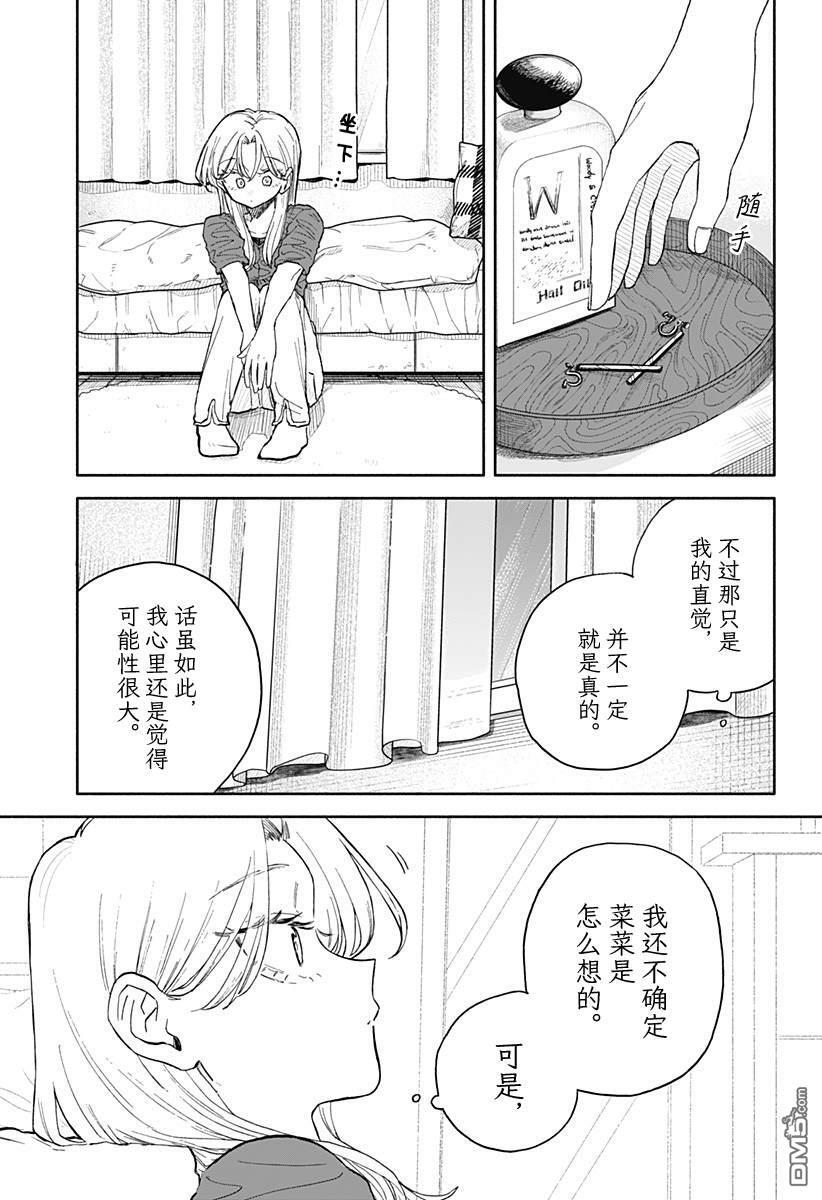 第71话 第5页