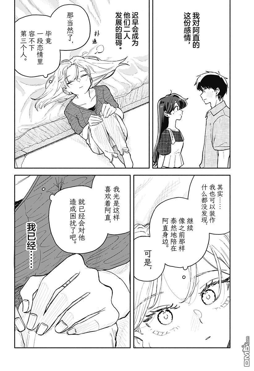 第71话 第6页