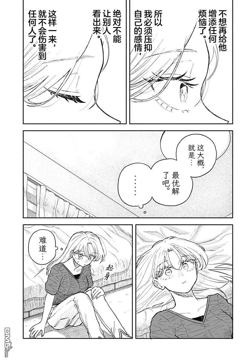 第71话 第7页