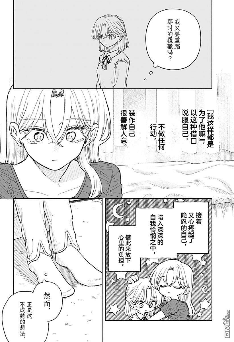 第71话 第8页