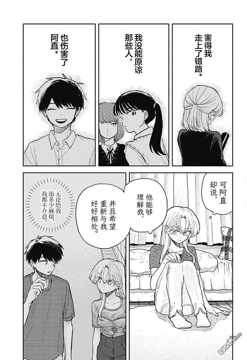 第71话 第9页