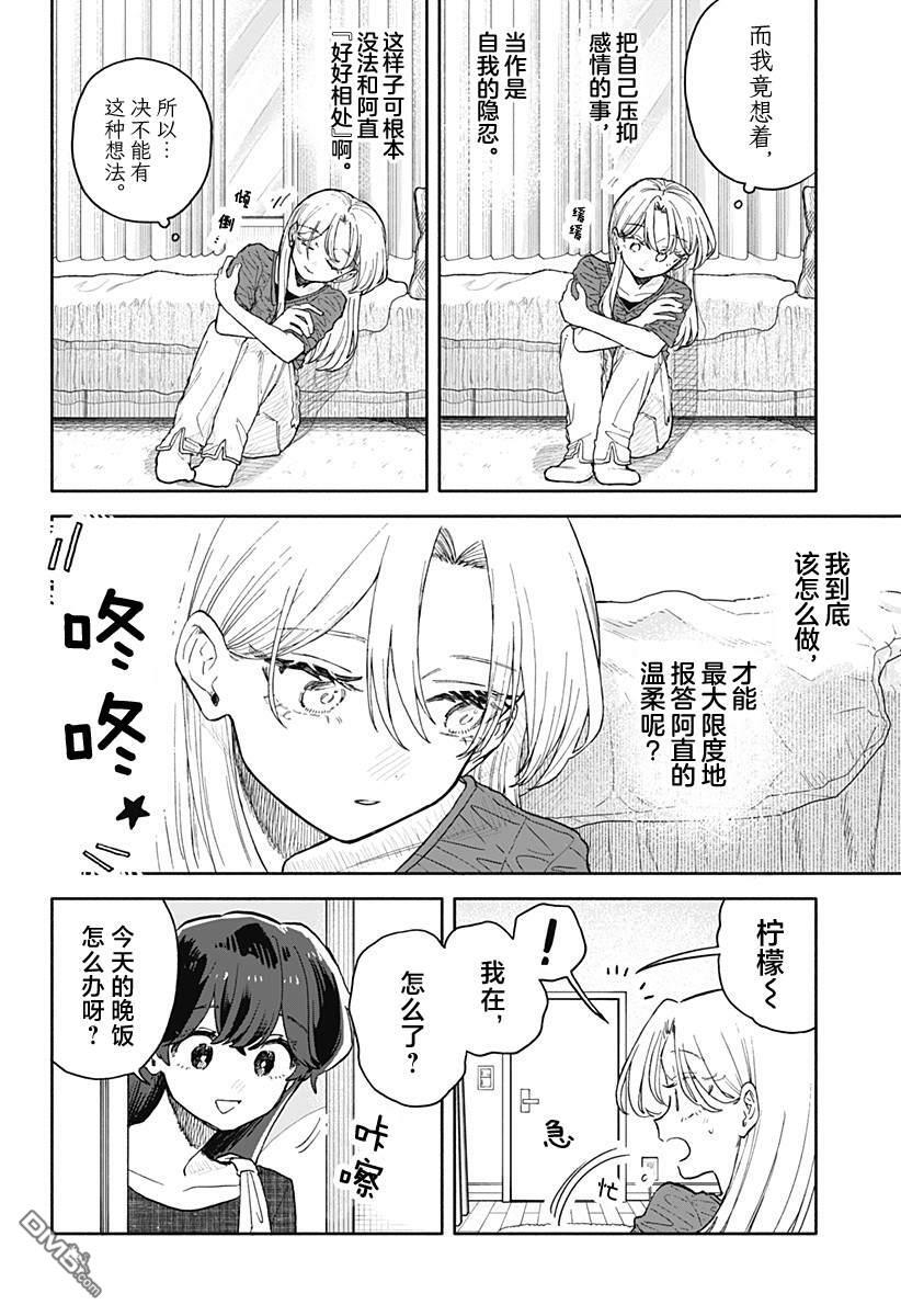 第71话 第10页