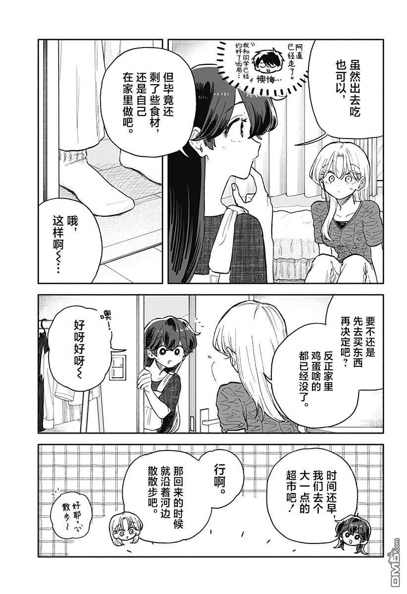 第71话 第11页