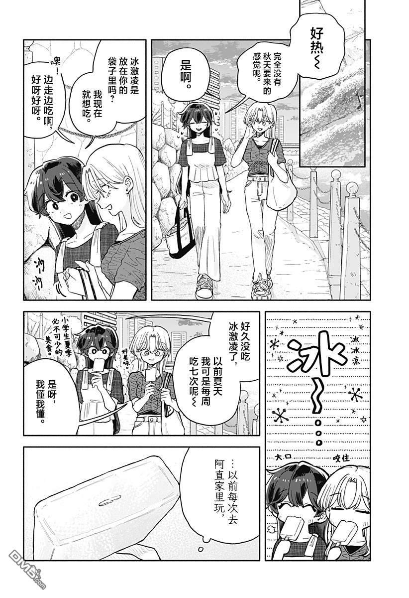 第71话 第12页
