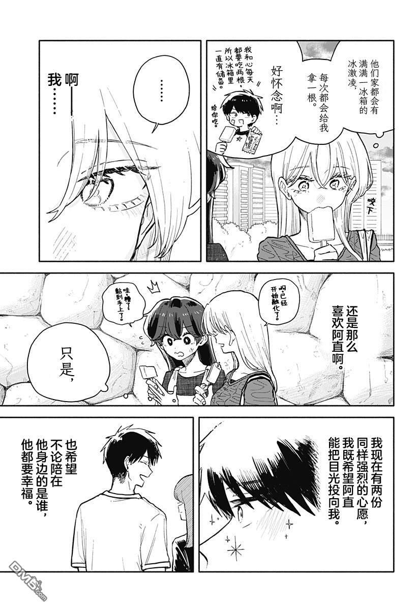 第71话 第13页