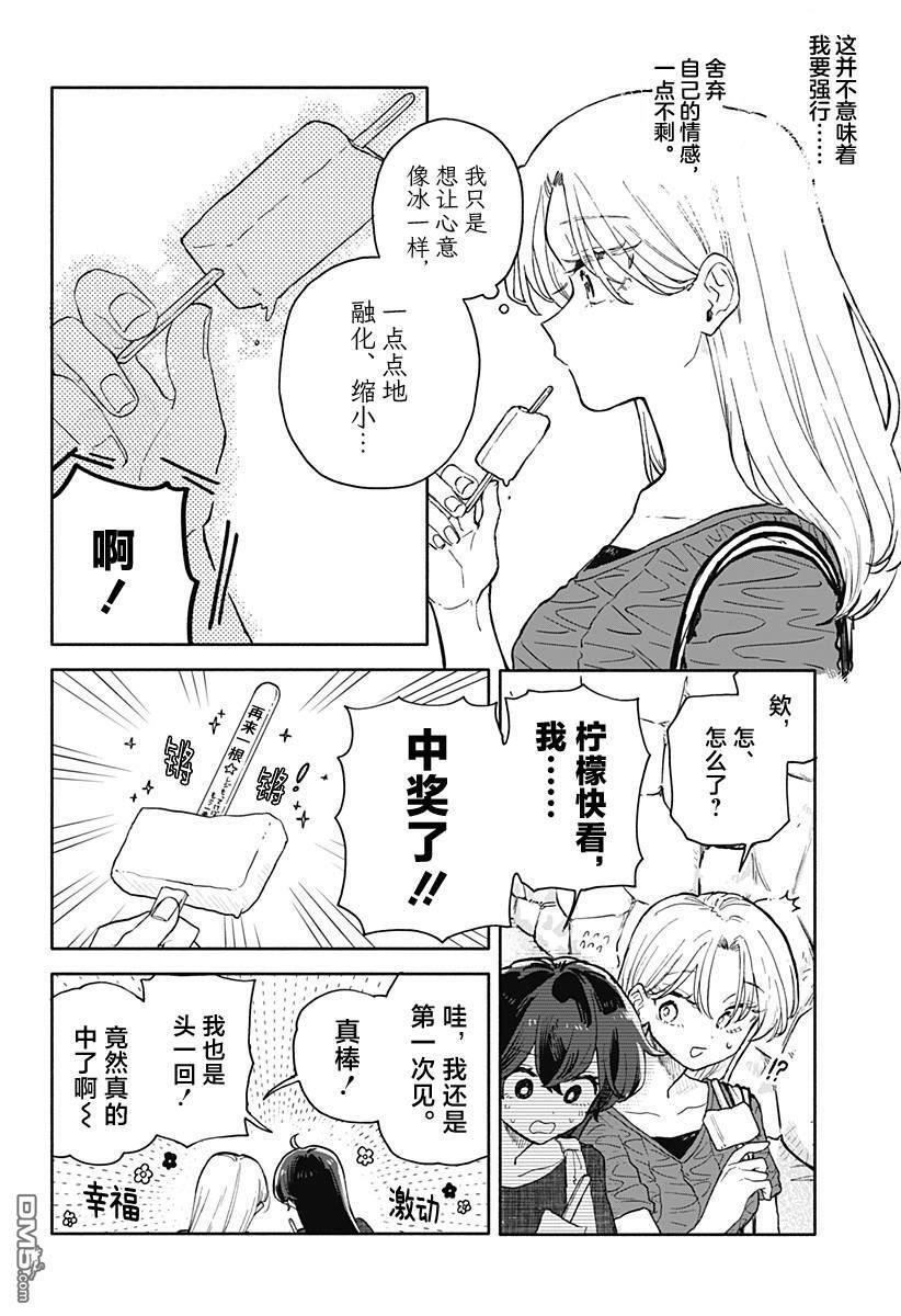 第71话 第14页