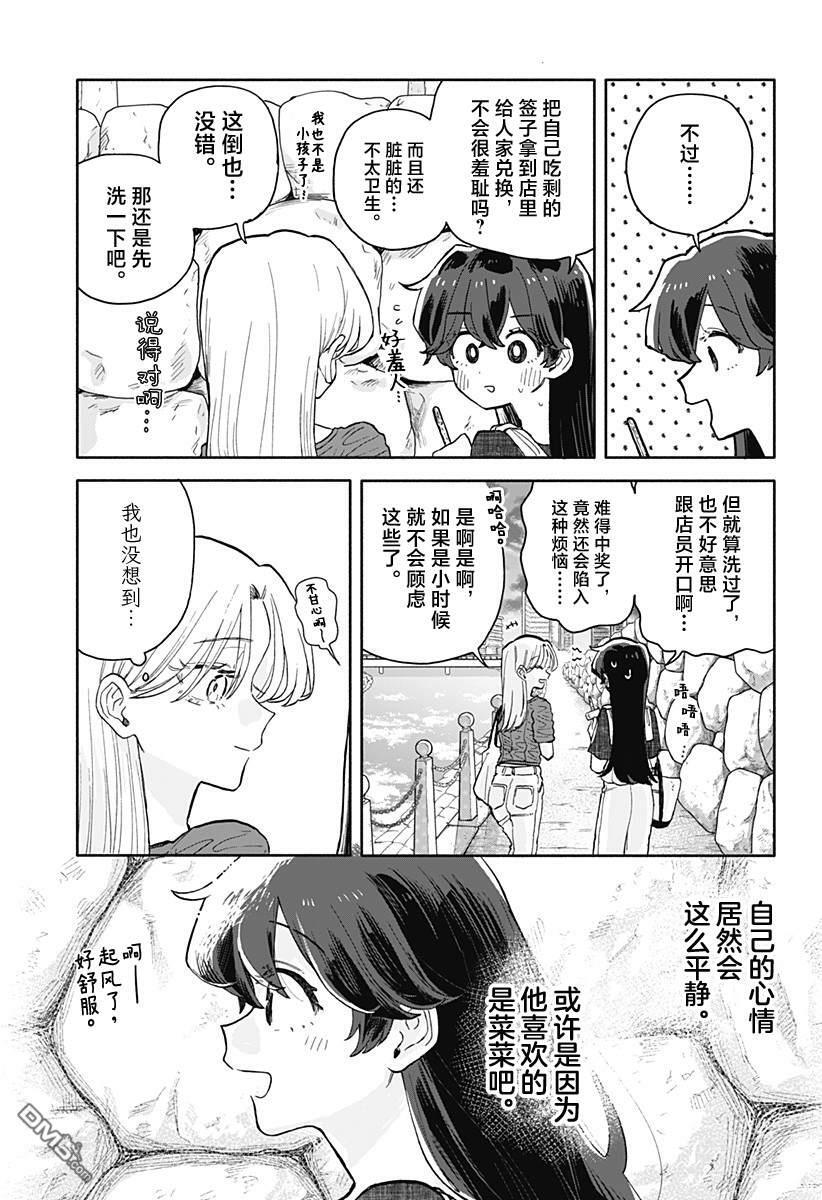 第71话 第15页