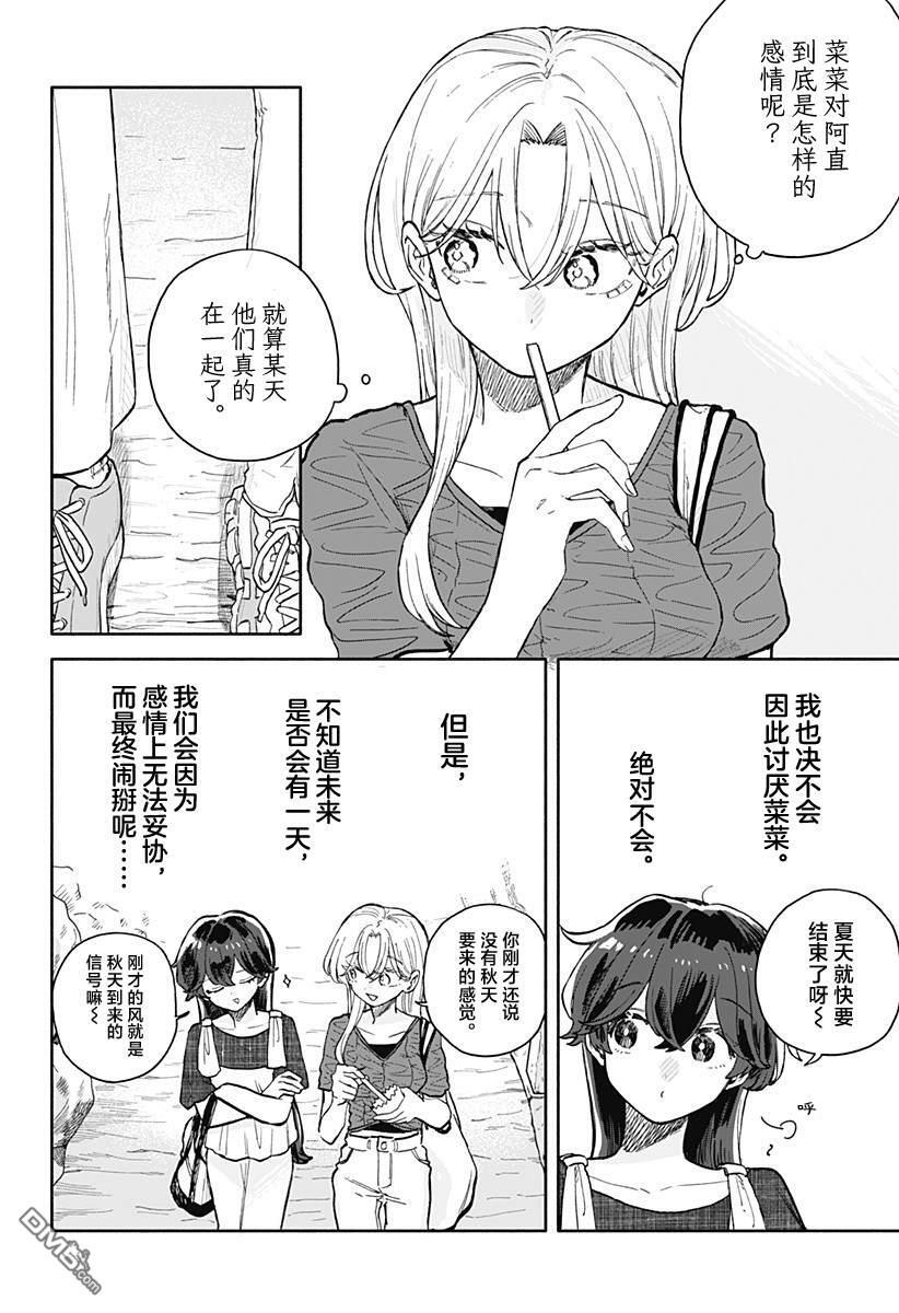 第71话 第16页
