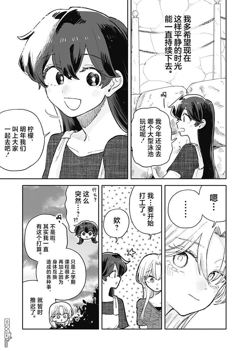 第71话 第17页