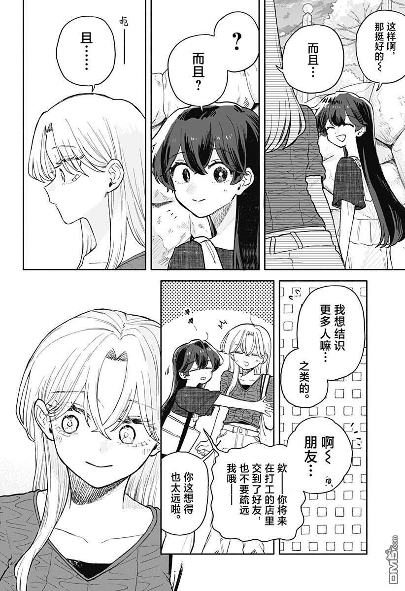 第71话 第18页