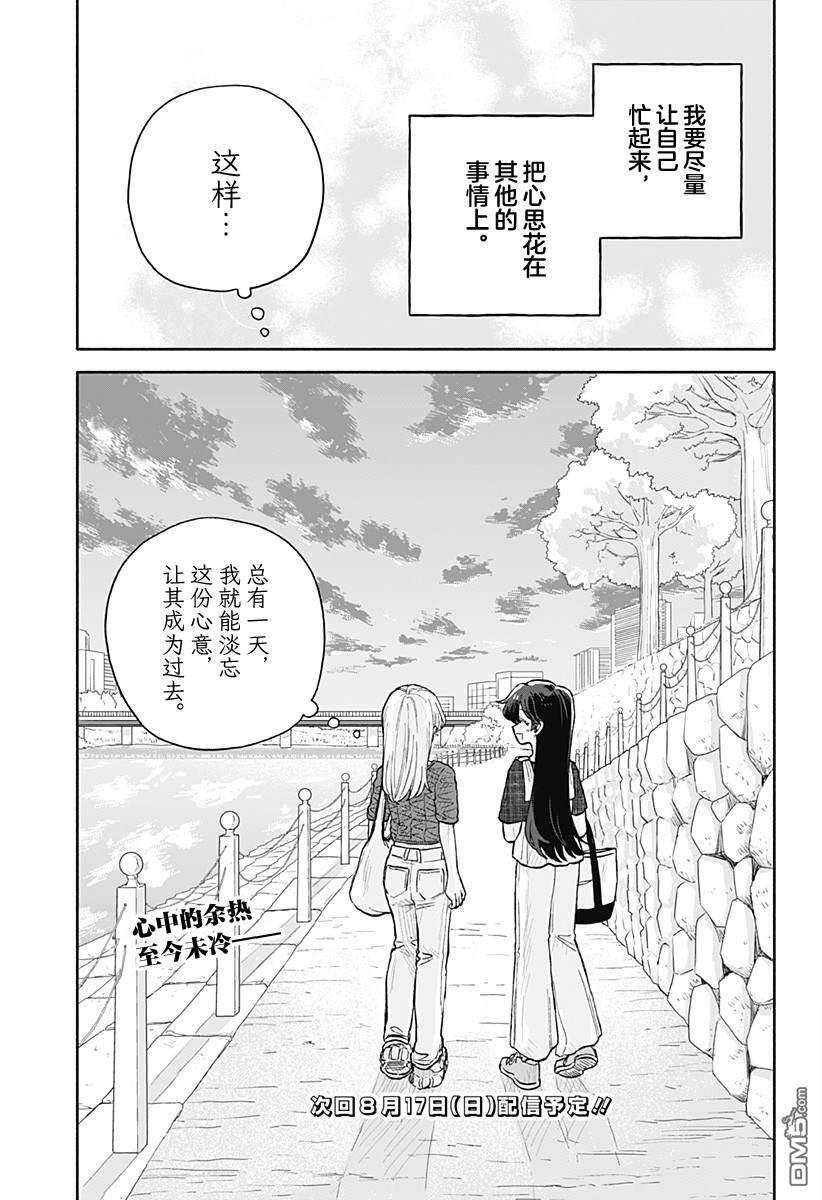 第71话 第19页